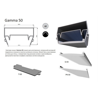 Алюминиевый профиль Alteza "GAMMA-50", длина 2 метра, 2 метра, 50 мм.