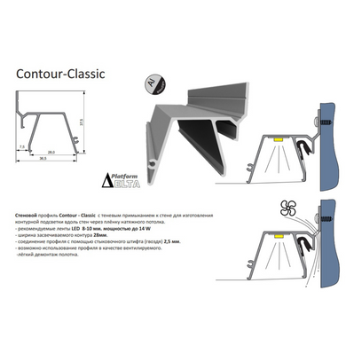 Алюминиевый профиль Alteza "CONTOUR-CLASSIK", длина 2 метра, 2 метра, 30 мм.